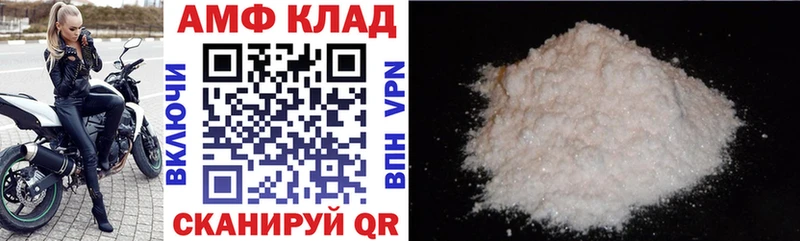 АМФЕТАМИН VHQ  Пятигорск 