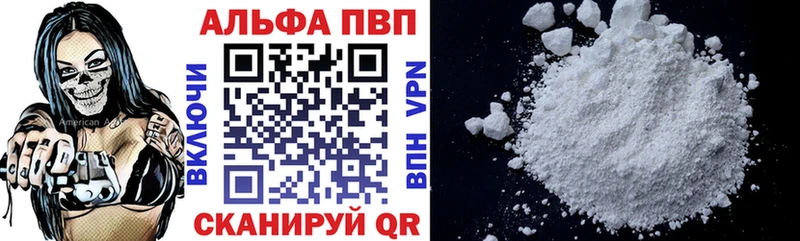 даркнет сайт  Пятигорск  мега ТОР  A-PVP кристаллы 
