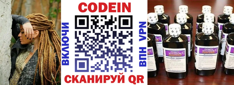 mega ссылка  Пятигорск  Codein напиток Lean (лин) 