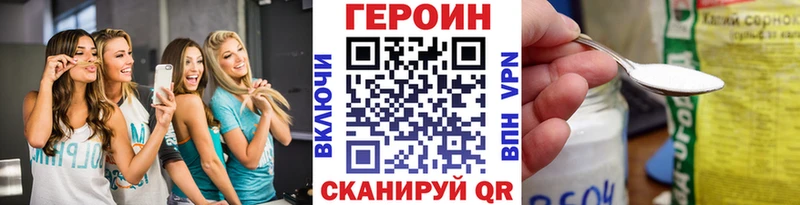 Героин VHQ  продажа наркотиков  Пятигорск 