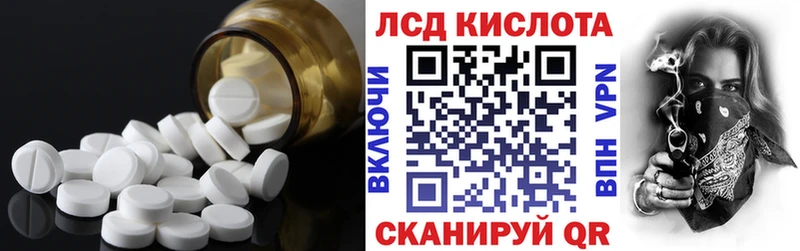 ЛСД экстази кислота  Пятигорск 
