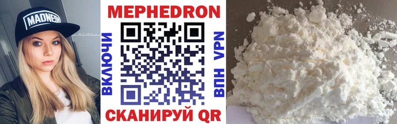 купить наркотики сайты  Пятигорск  Мефедрон мука 