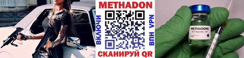МЕТАДОН белоснежный Пятигорск